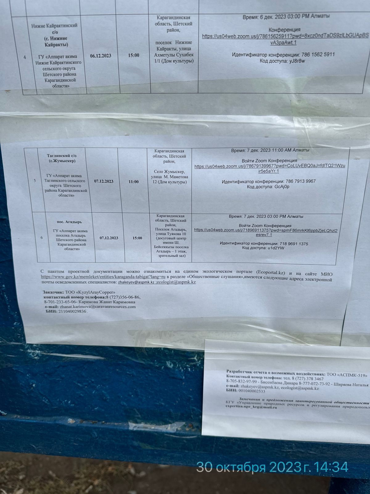 Мен жұппен жыныстық қатынасқа түсіп жатырмын, менің сиқым өте нашар