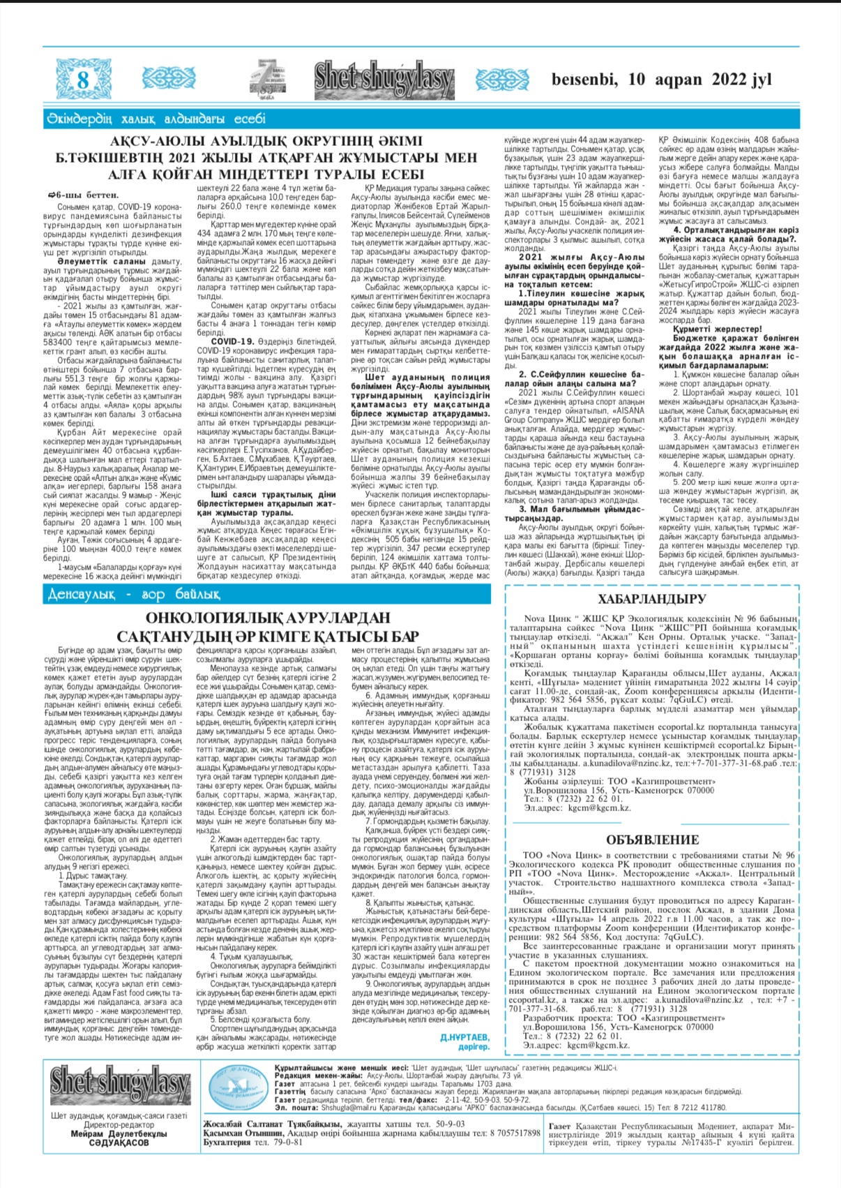 Жыныстық қорап